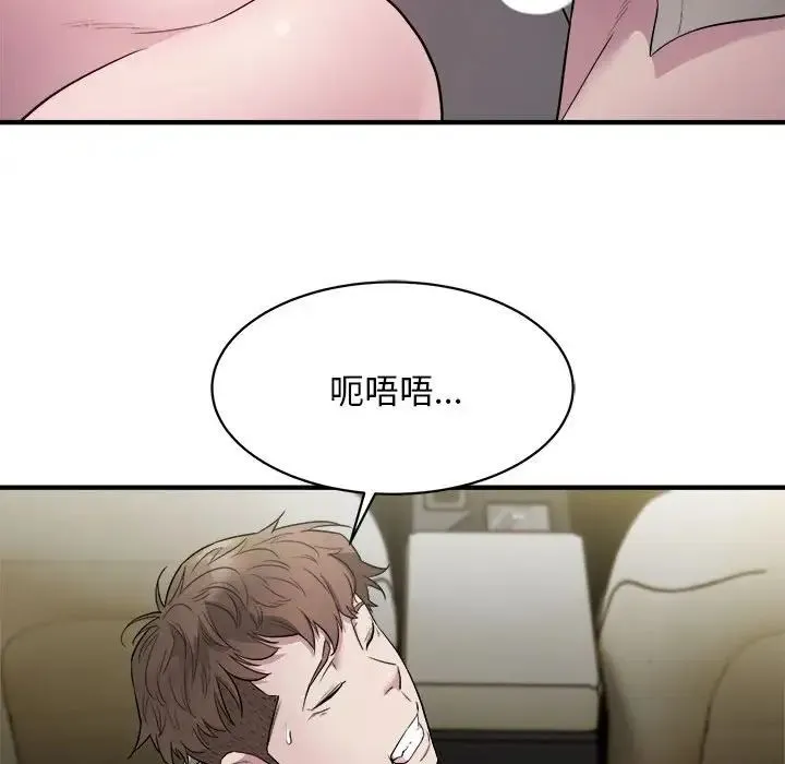 好运出租车 第11話 第33页