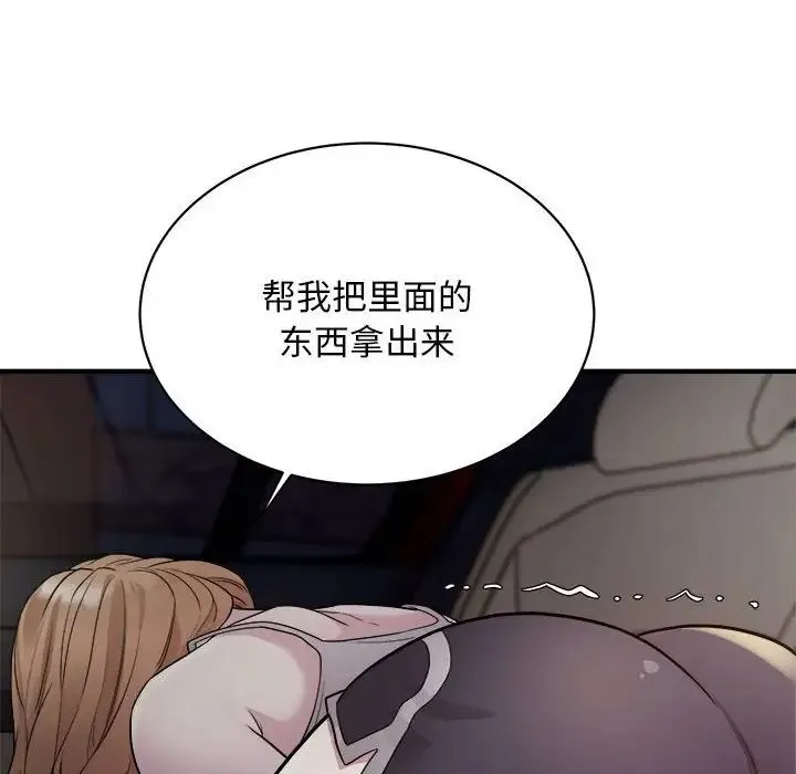 好运出租车 第11話 第99页