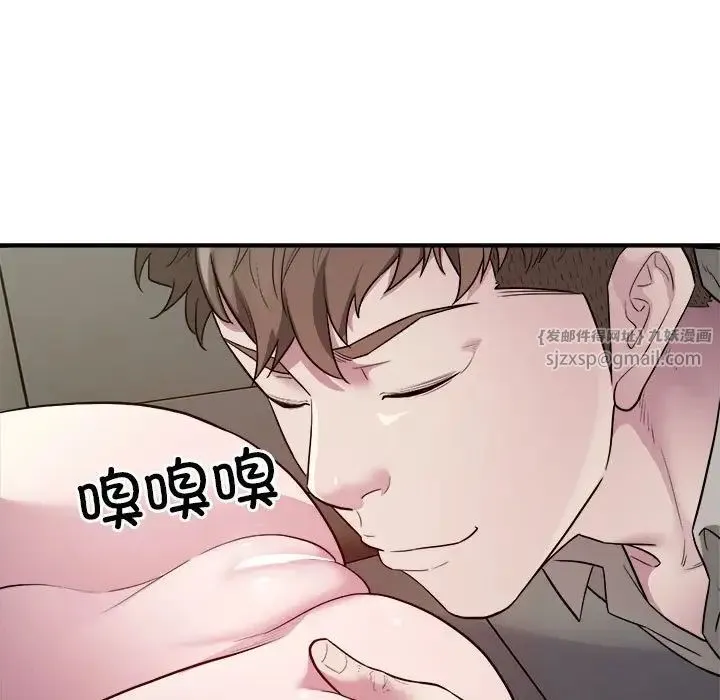 好运出租车 第11話 第11页