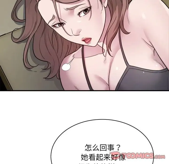 好运出租车 第11話 第26页