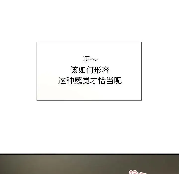 好运出租车 第11話 第59页