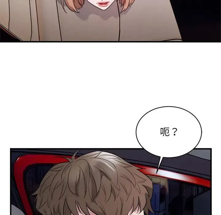 好运出租车 第11話 第87页