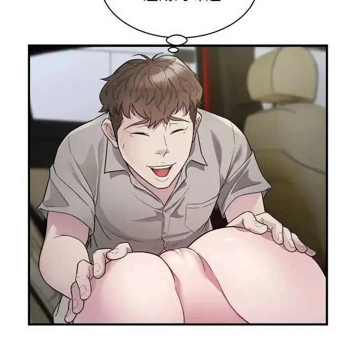 好运出租车 第11話 第13页