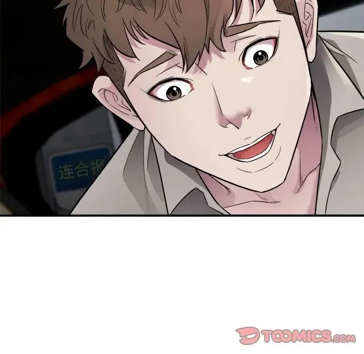 好运出租车 第11話 第6页