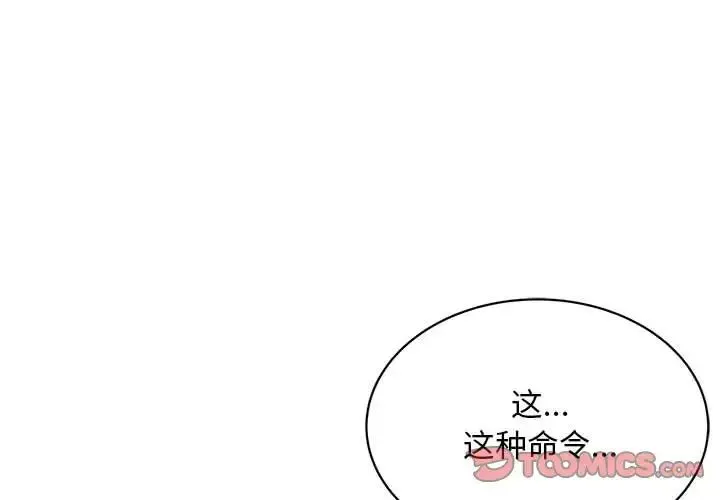 好运出租车 第11話 第2页