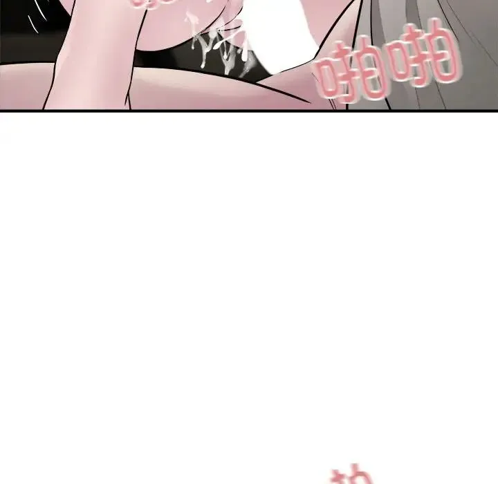 好运出租车 第11話 第51页