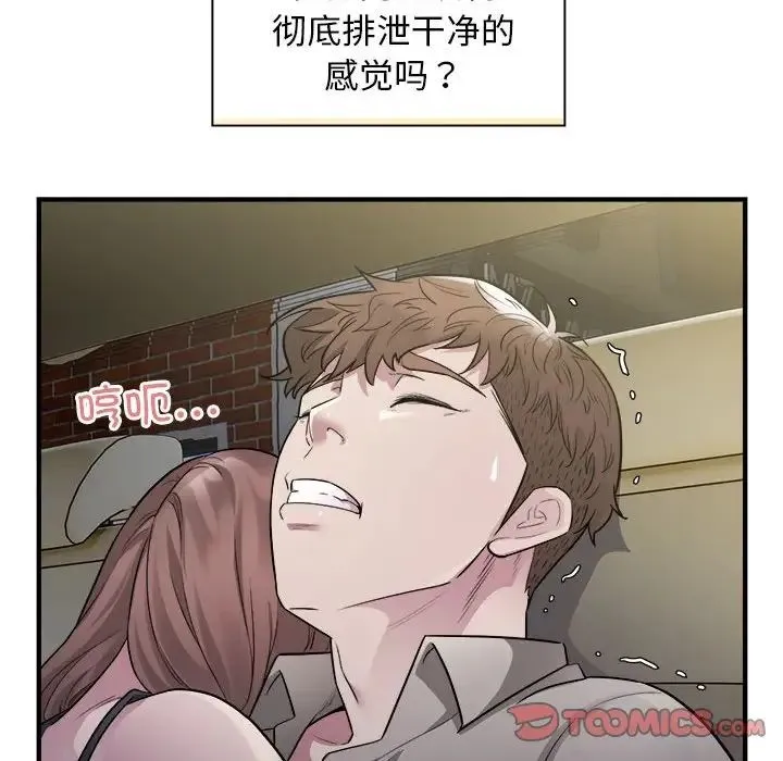 好运出租车 第11話 第62页
