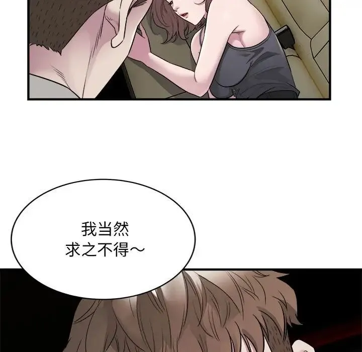 好运出租车 第11話 第5页