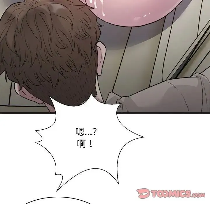 好运出租车 第11話 第30页