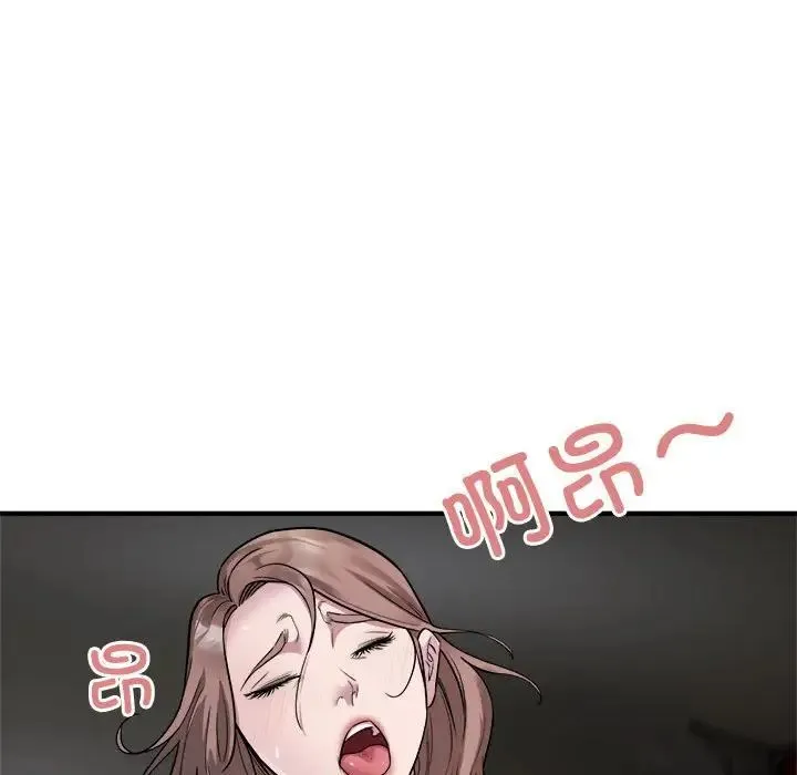 好运出租车 第11話 第49页