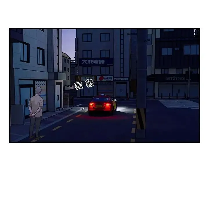 好运出租车 第11話 第79页