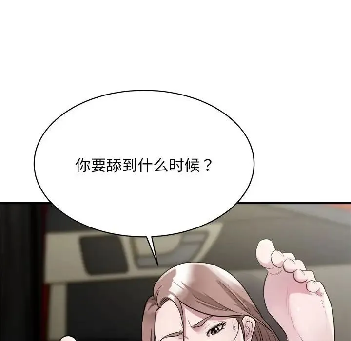 好运出租车 第11話 第28页