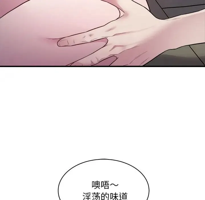 好运出租车 第11話 第12页
