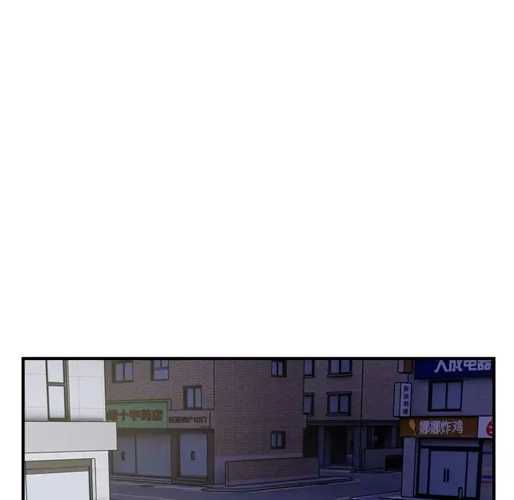 好运出租车 第11話 第76页