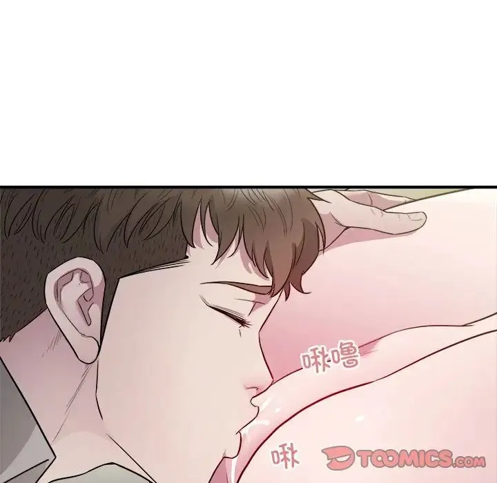 好运出租车 第11話 第14页