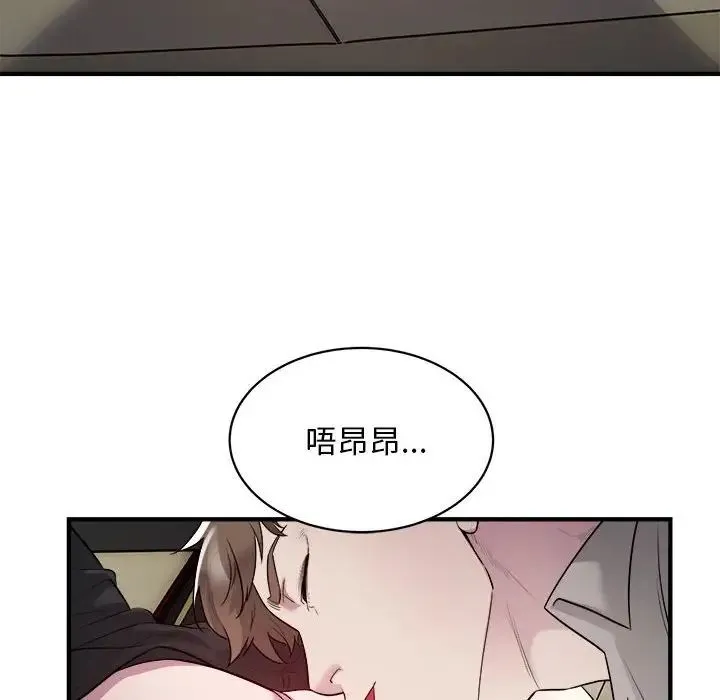 好运出租车 第11話 第17页