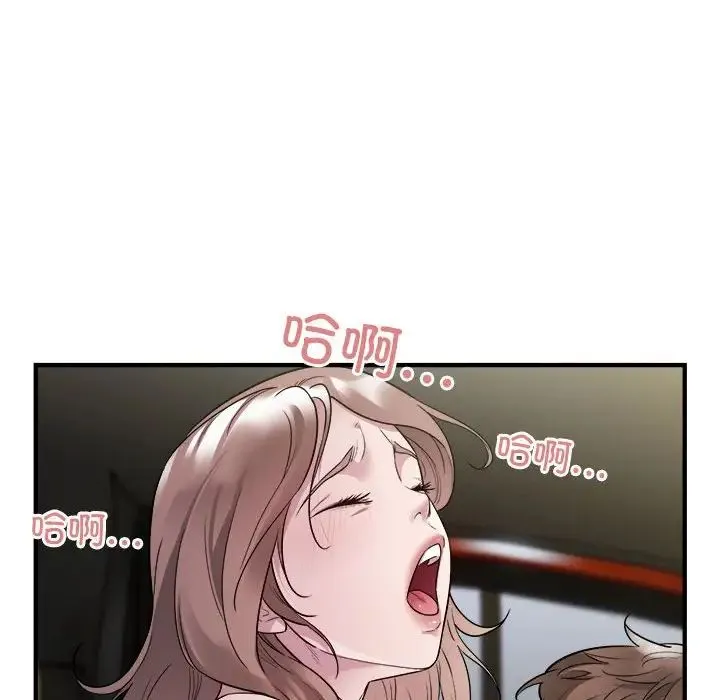 好运出租车 第11話 第56页