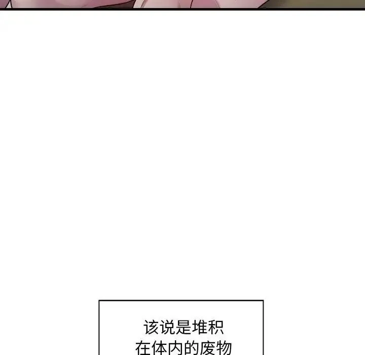 好运出租车 第11話 第61页