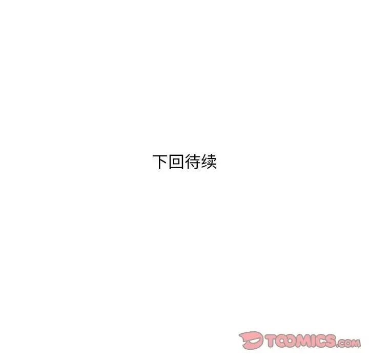 好运出租车 第11話 第106页
