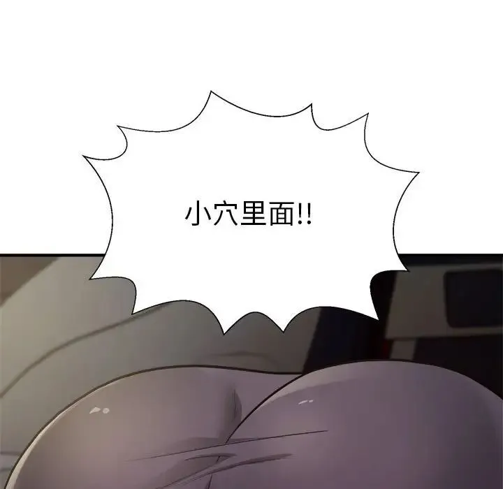 好运出租车 第11話 第104页
