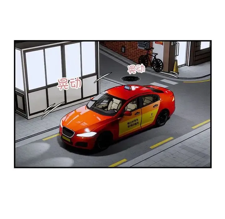 好运出租车 第11話 第48页