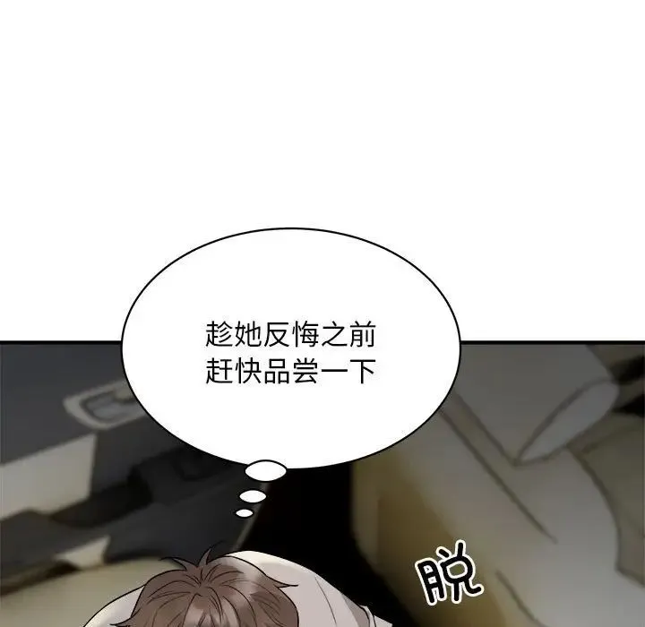 好运出租车 第11話 第7页