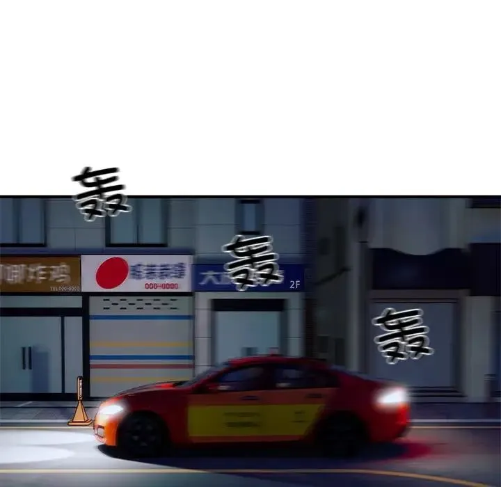 好运出租车 第11話 第80页