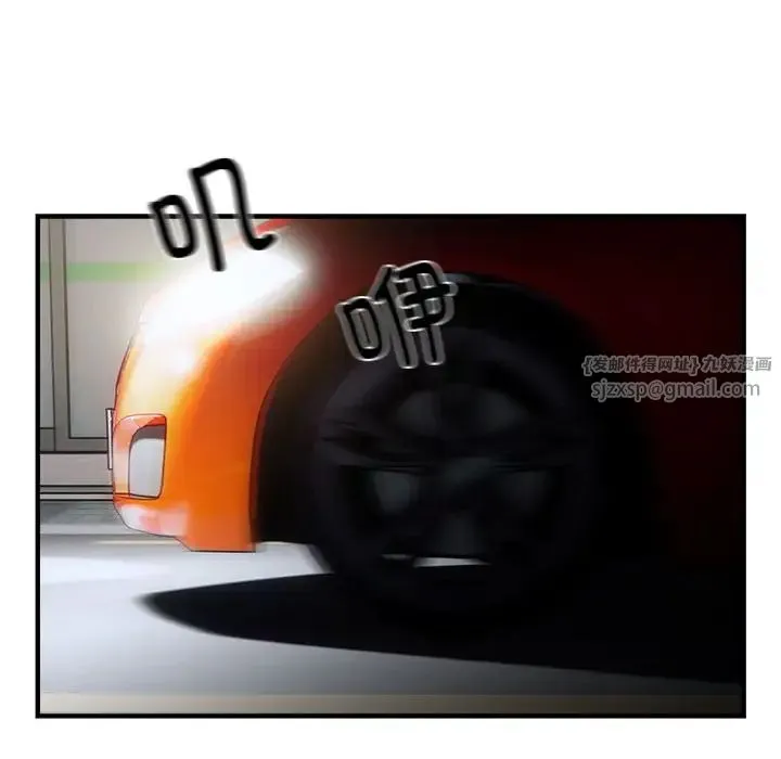 好运出租车 第11話 第91页
