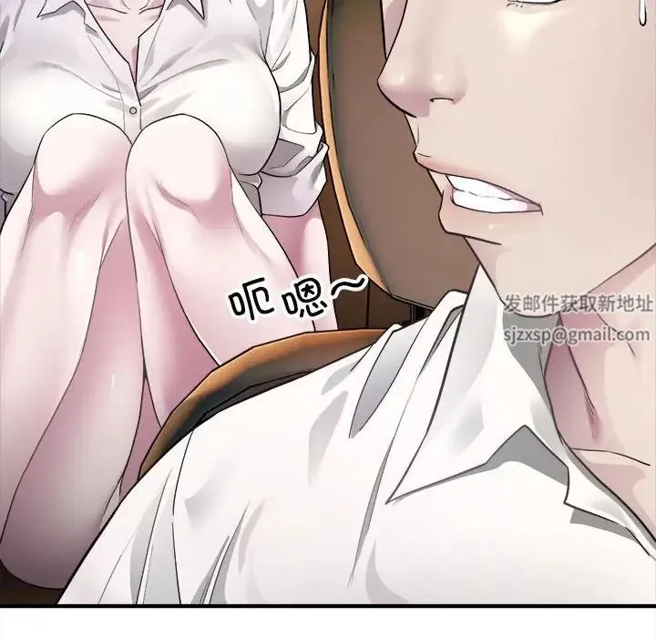 好运出租车 第2话 第17页