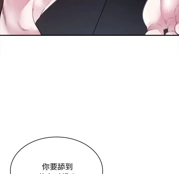 好运出租车 第2话 第58页