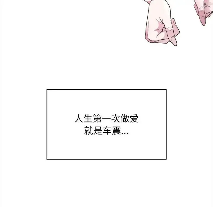 好运出租车 第2话 第69页
