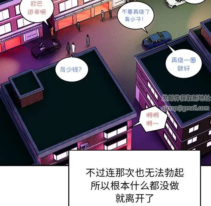 好运出租车 第2话 第21页