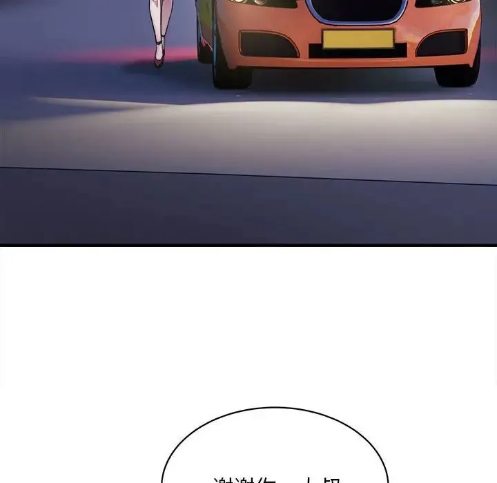 好运出租车 第2话 第144页
