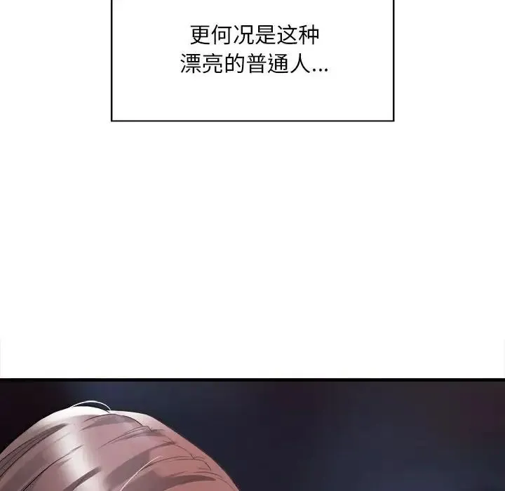 好运出租车 第2话 第24页