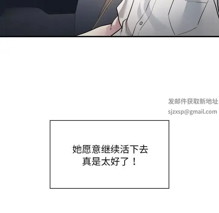 好运出租车 第2话 第146页