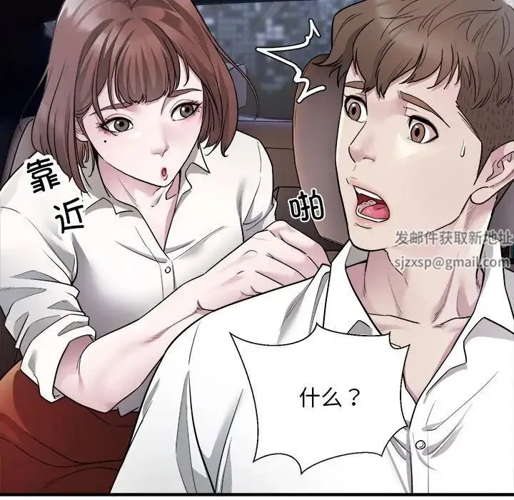 好运出租车 第2话 第27页