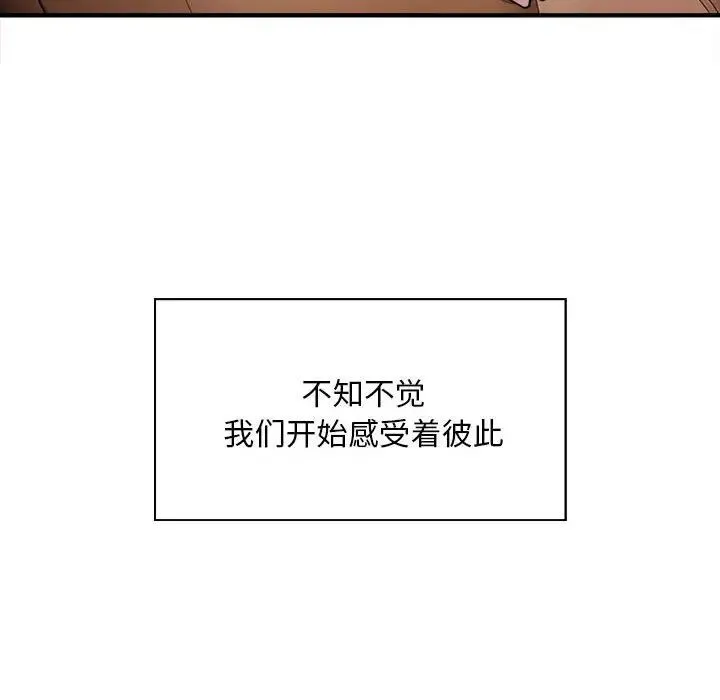 好运出租车 第2话 第119页