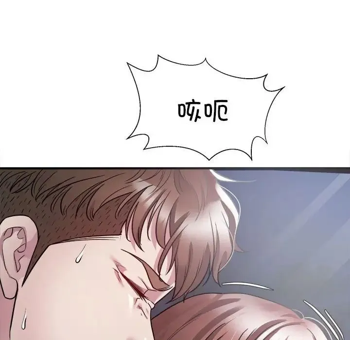 好运出租车 第2话 第124页
