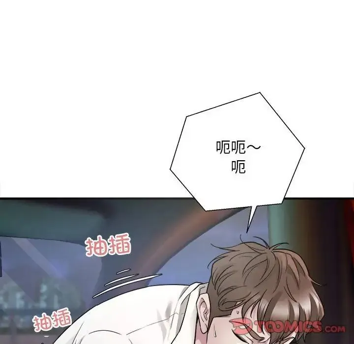 好运出租车 第2话 第117页