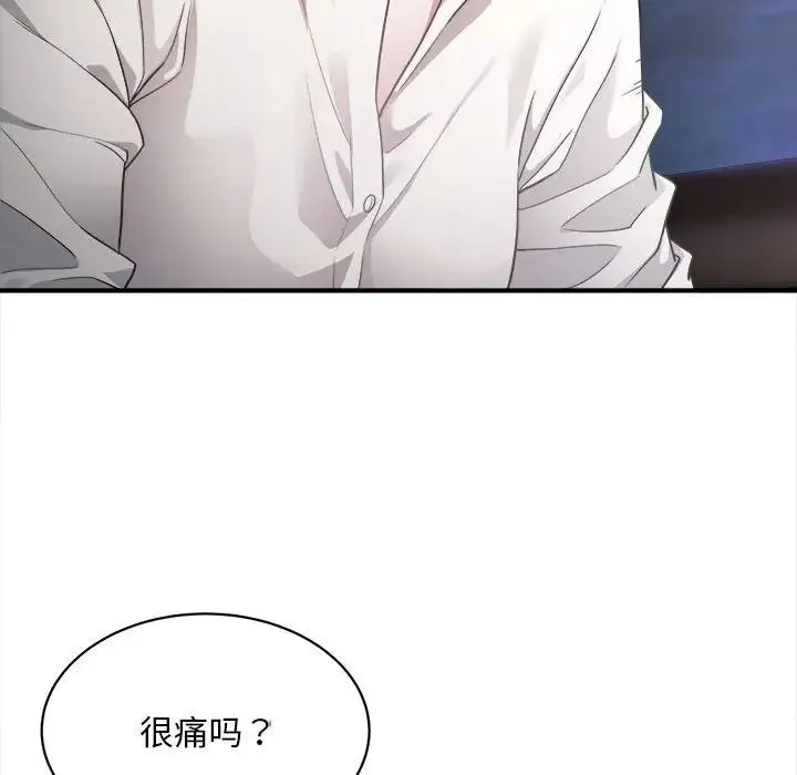 好运出租车 第2话 第86页