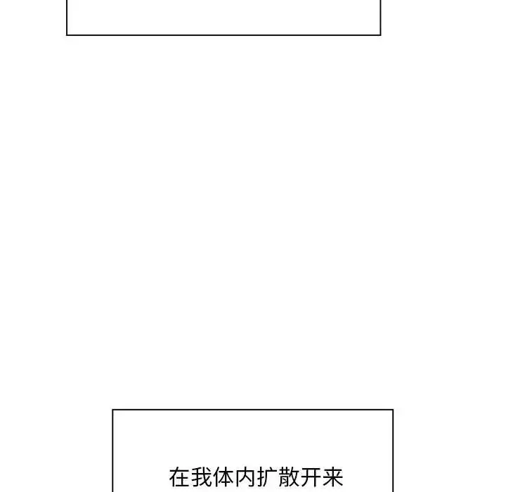 好运出租车 第2话 第109页