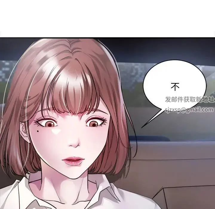 好运出租车 第2话 第135页