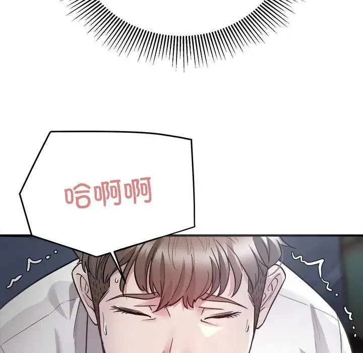 好运出租车 第2话 第129页
