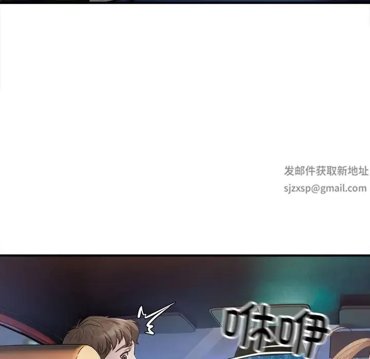 好运出租车 第2话 第159页