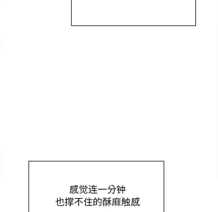 好运出租车 第2话 第108页