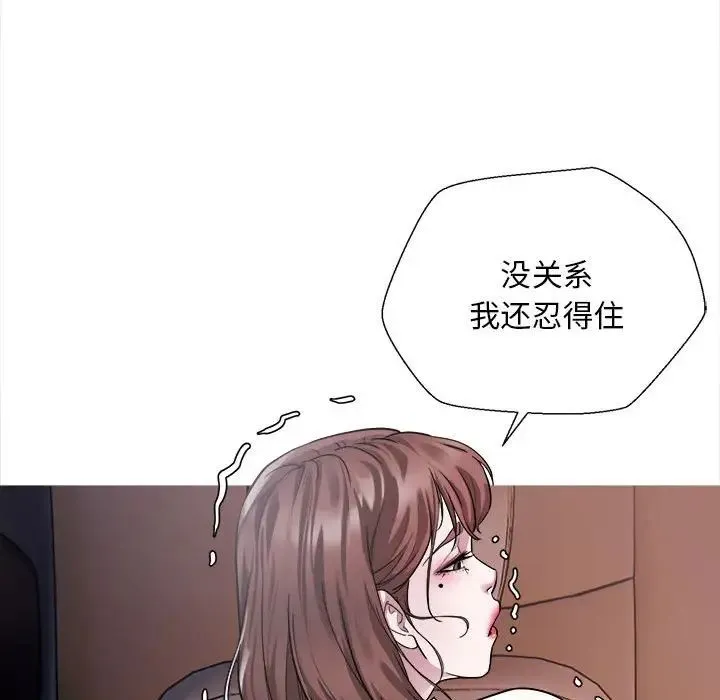 好运出租车 第2话 第88页