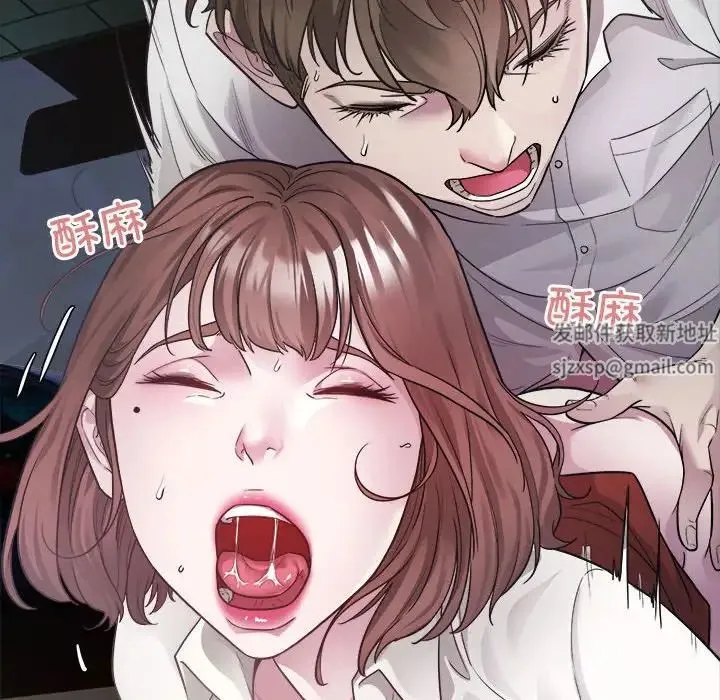 好运出租车 第2话 第95页