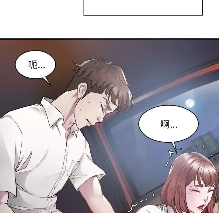 好运出租车 第2话 第105页