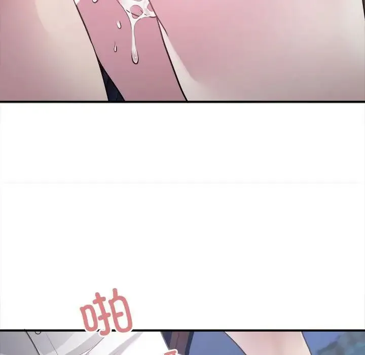 好运出租车 第2话 第92页