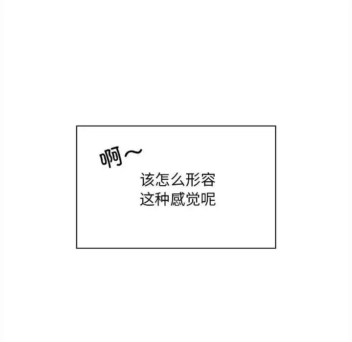 好运出租车 第2话 第97页